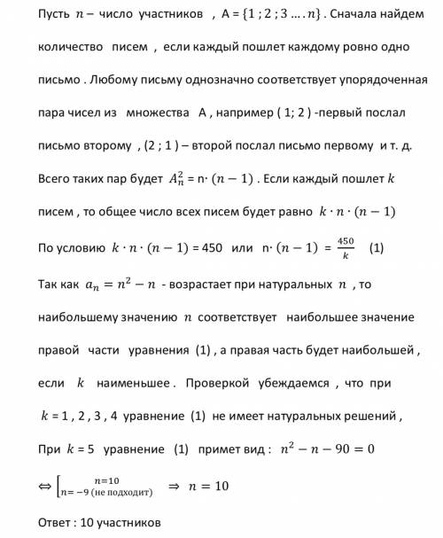 Врассылке для обсуждения олимпиады участвуют все члены методической комиссии. рассылка устроена так,