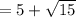 =5+ \sqrt{15}