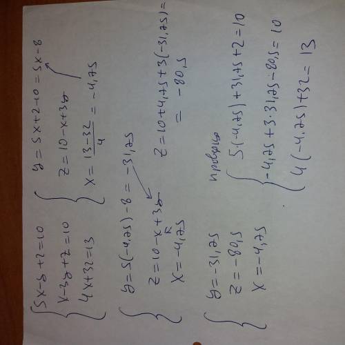 Система линейных ревнянь 5x-y+2=10 x-3y+z=10 4x+32=13