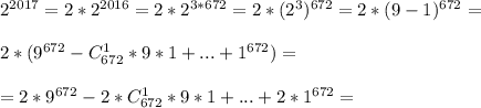 2^{2017} = 2*2^{2016} = 2 *2^{3*672} = 2*(2^3)^{672} = 2*(9-1)^{672}= \\ \\ 2*(9^{672}-C_{672}^1 * 9 * 1 + ... +1^{672}) = \\ \\ =2*9^{672}-2*C_{672}^1 * 9 * 1 + ... +2*1^{672} =