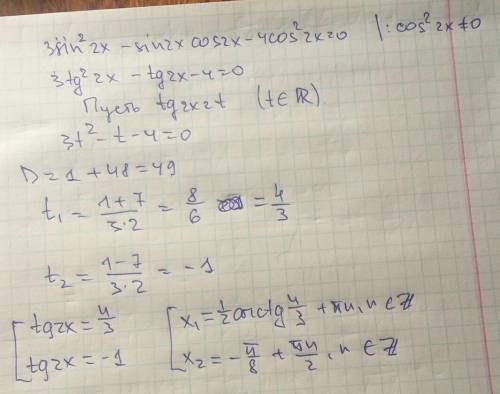 3sin^2(2x)-sin2x*cos2x- 4cos^2(2x)=0 )