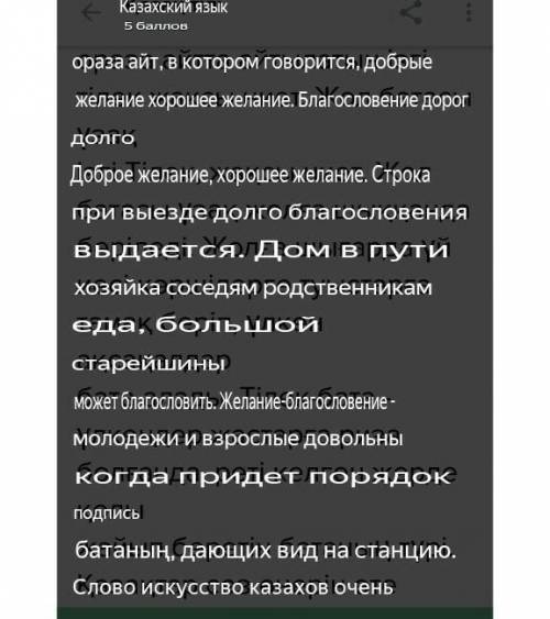 Азақ отбасындағы өте ертеден келе жаткан ерекше дәстүрдің бірі - бата беруі тілек түрінде айтылатын