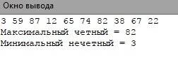 75 ! напишите программу, которая в списке из десяти случайных целочисленных элементов из диапазона о