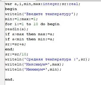 Написать программу, которая вычисляет среднюю t воздуха за 10 дней, выведет на экран максимальное и