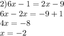 2)6x - 1 = 2x - 9 \\ 6x - 2x = - 9 + 1 \\ 4x = - 8 \\ x = - 2