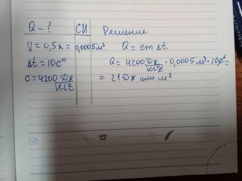 Из чайника выкипела вода объемом 0,5л начальная температура которой была 10 c . какое количество теп