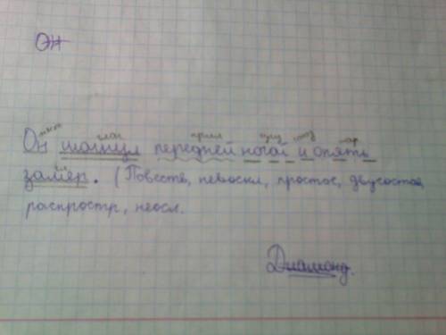 Он шагнул передней ногой и опять замер надо сделать синтактический разбор и написать повест и тд