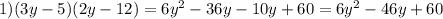 1) (3y-5)(2y-12)= 6y^2-36y-10y+60=6y^2-46y+60&#10;