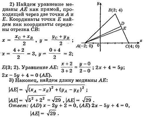 Дан треугольник abc с вершинами a(1; 3), b(7; 1) и с(0; -2). найти уравнение высоты ce и длину высот