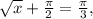 \sqrt{x} + \frac{ \pi }{2} = \frac{ \pi }{3},