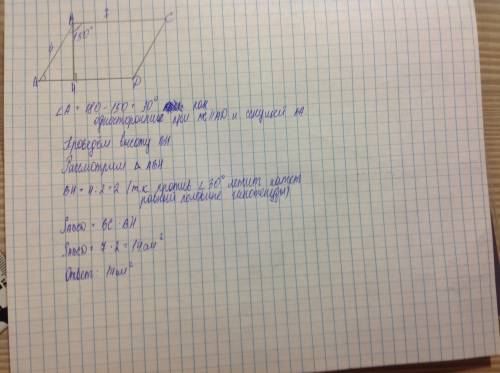 Стороны паралелограма=4,7 а угол между ними =150 градусов. найдите s паралелограмма