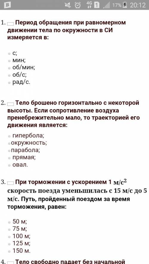 Найти самостоятельную по 1 вариант , равномерное и равноускоренное с движение 9 класс исаченкова