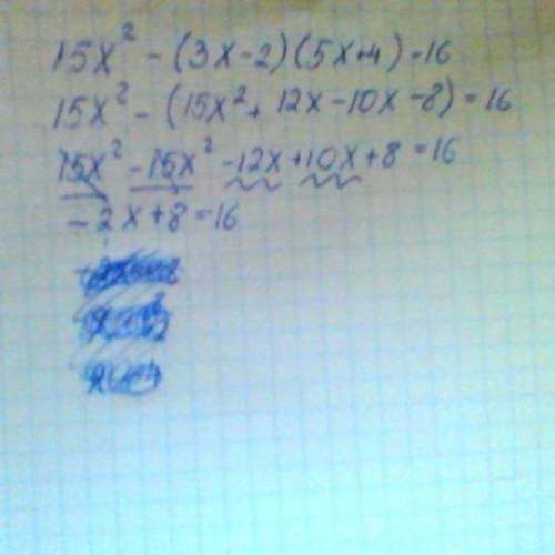 Умножение многочлена на многочлен - 15x^2-(3x-2)(5x+4)=16