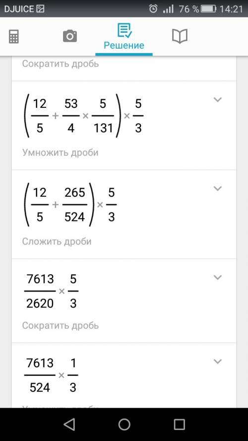 Вычислите б. (2,4*(9,5-6,85): (3,64+1,6))÷0,6 с решением