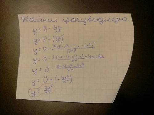 Найдите производную функцию: y=3-4x/x^2 можно побыстрее ?