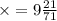 \times = 9 \frac{21}{71}