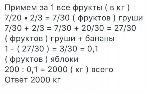 Вмагазин завезли бананы,груши и яблоки.бананы составляют 5/12 массы всех фруктов,масса груш-8/21 мас