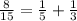 \frac{8}{15} =\frac{1}{5} + \frac{1}{3}