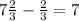 7 \frac{2}{3}-\frac{2}{3}=7