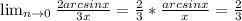 \lim_{n \to 0} \frac{2arcsinx}{3x}= \frac{2}{3}* \frac{arcsinx}{x}= \frac{2}{3}