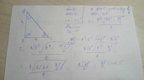 Впрямоугольном треугольнике один из катетов равен 9, а угол, лежащий напротив него, равен 45°. найди