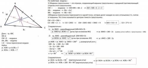 Втреугольнике $abc$ проведена медиана $cm$. найдите угол между двумя другими медианами, если $ab = 6