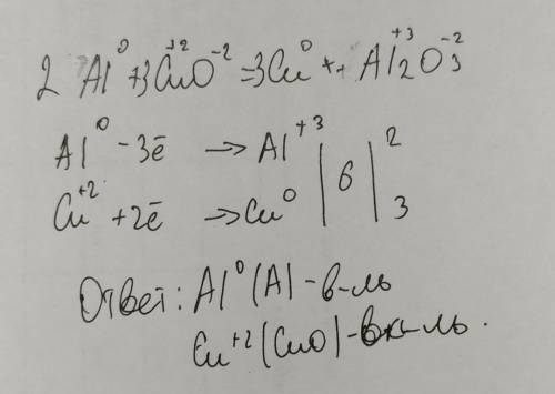 Запишите схему электронного и расставьте коэффициенты в уравнениях реакции al+cuo=cu+al2o3
