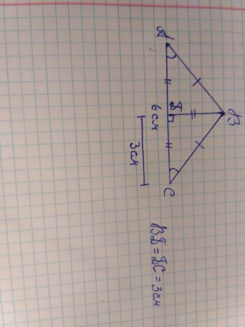 Равнобедренный треугольник abc ab=bc bd медиана ac=6см ab=см найти стороны bdc