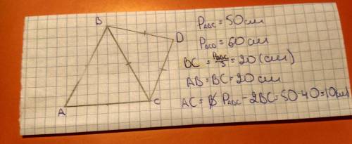 Периметр равнобедренного треугольника abc с основаниями равен 50 см а периметр равносторонего треуго