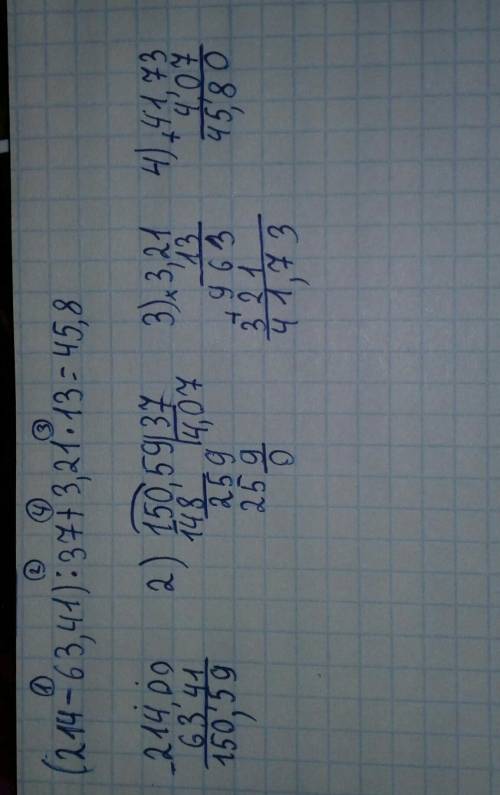 (214 – 63,41) : 37 + 3,21 • 13 в столбик по действиям