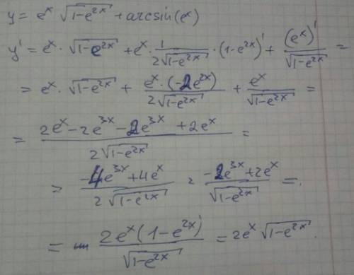 Продифференцировать данные функции: y=e^x(sqrt(1-e^2x))+arcsin(e^x)