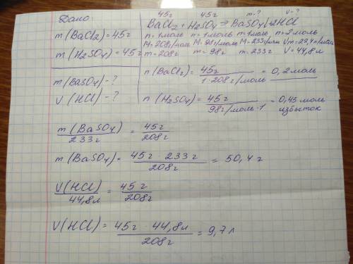 M(bacl2)=45г. m(h2so4)=45г. найти: m(baso4) v-объем(hcl)