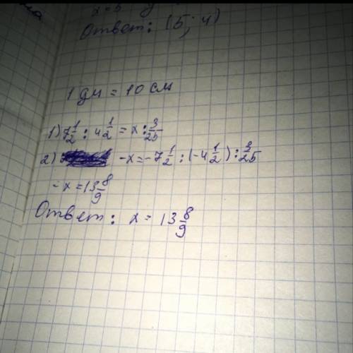 Решите уравнение(1,4): 1) 7 1/2 : 4 1/2=х: 3/25 4)2/5=6 х+3