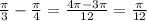 \frac{ \pi }{3} - \frac{ \pi }{4} = \frac{4 \pi -3 \pi }{12} = \frac{ \pi }{12}