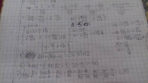 Даны вершины треугольника: a(5; 0), b(-11; -12), c(-4; 12). найдите: 1.координаты точки p, которая д