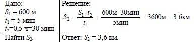 Трактор за первые 5 минут проехал 800 м какой путь он проедет за 2 часа двигаясь с этой же скоростью