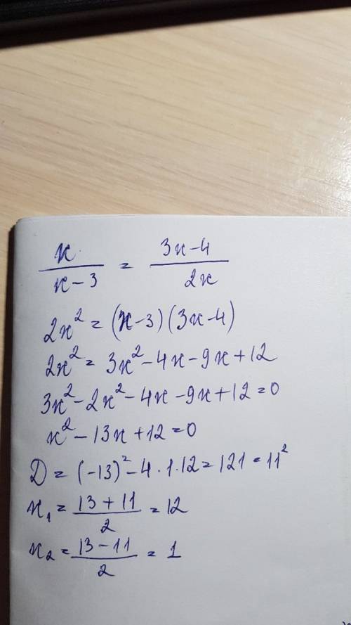 Найдите координаты точек пересечения графиков функций y =х/х-3 и у=3х-4/2х