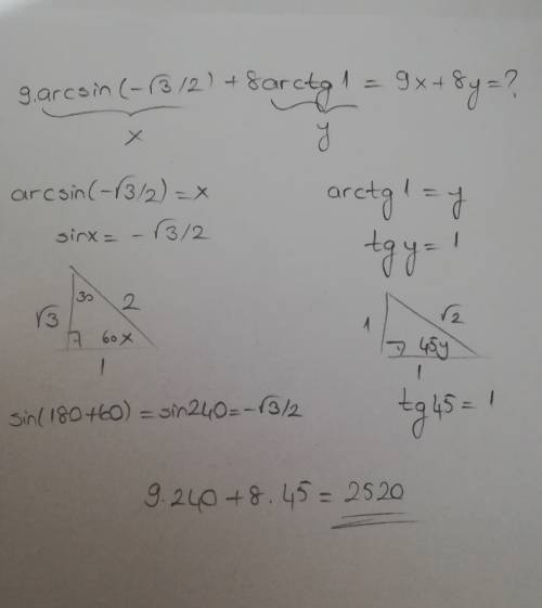 Вычислите 9arcsin(-√3/2)+8arcctg1