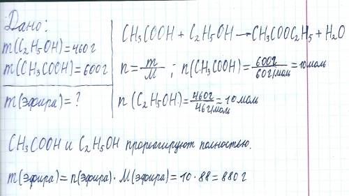 Нужна по этанол 460 грамм + 600 грамм этановой кислоты . какова масса эфира ?