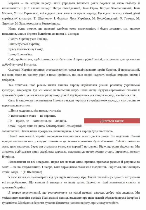 Твір-роздум у публіцистичному стилі на тему 1. я вірю в майбутьнє твоє україно. або 2. як здоров*я з