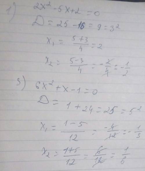 Решите неравенство: 1) 2x²–5х+2 2) 3х–х² 3) 6х²+ х-1 решите с подробным решением