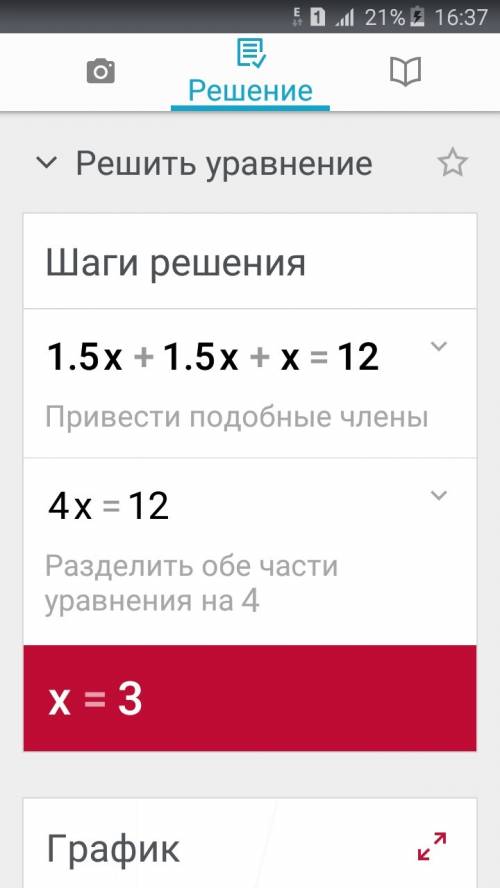 Основание равнобедренного треугольника в полтора раза меньше боковой стороны, а его периметр равен 1