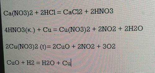 Як здійснити перетворення: ca(no3)2→hno3→cu(no3)2→cuo→cu