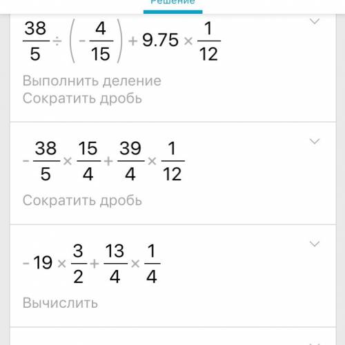 Вычислите: 7,6: (-1 4/,75): 1 1/12 10б