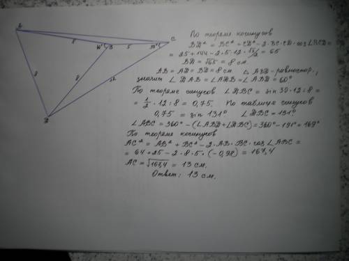 Про четырехугольник abcd известно, что ab=bd=ad, bc=5, cd=12, угол bcd=30°. найти ac.