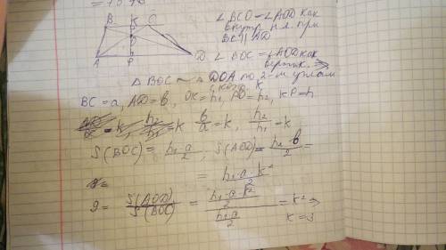 Втрапеции abcd с основанием ad проведены диагонали ac и bd, которые пересекаются в точке o. известно