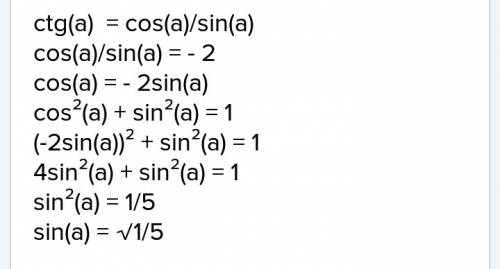 Найти sin a,cos a,tg a,если известно что ctg a равно √3/3