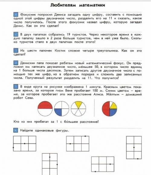 Нужно фото 3 класс демидова стр 96