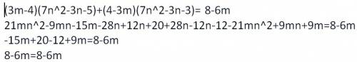 (3m-4)(7n^2-3n-5)+(4-3m)(7n^2-3n-3)=8-6x надо доказать тождество используя вынесение общего множител