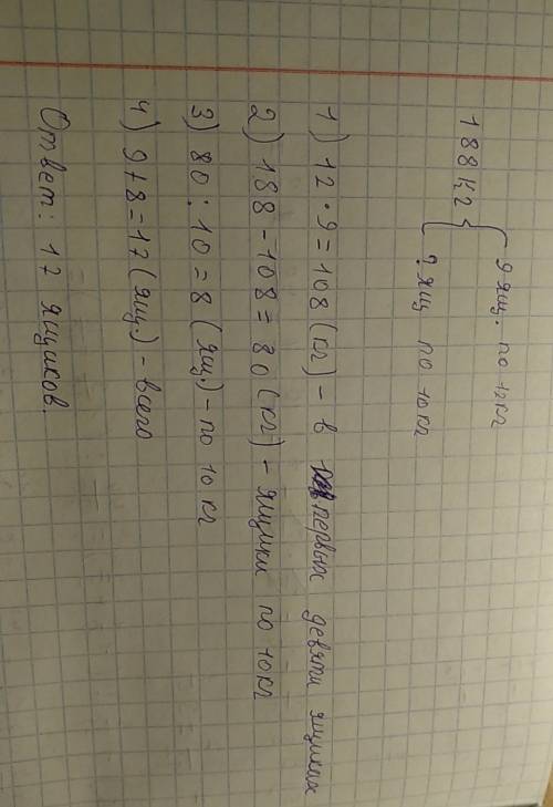 Вмагазин 188 кг фруктов. из них 9 ящиков с апельсинами по 12 кг в каждом и несколько ящиков с мандар